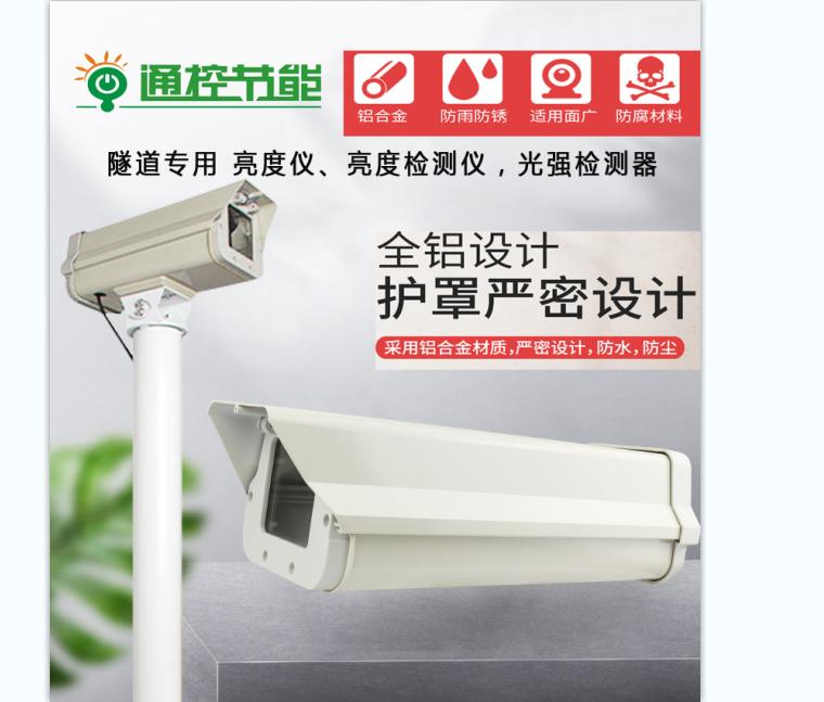 洞外亮度檢測儀