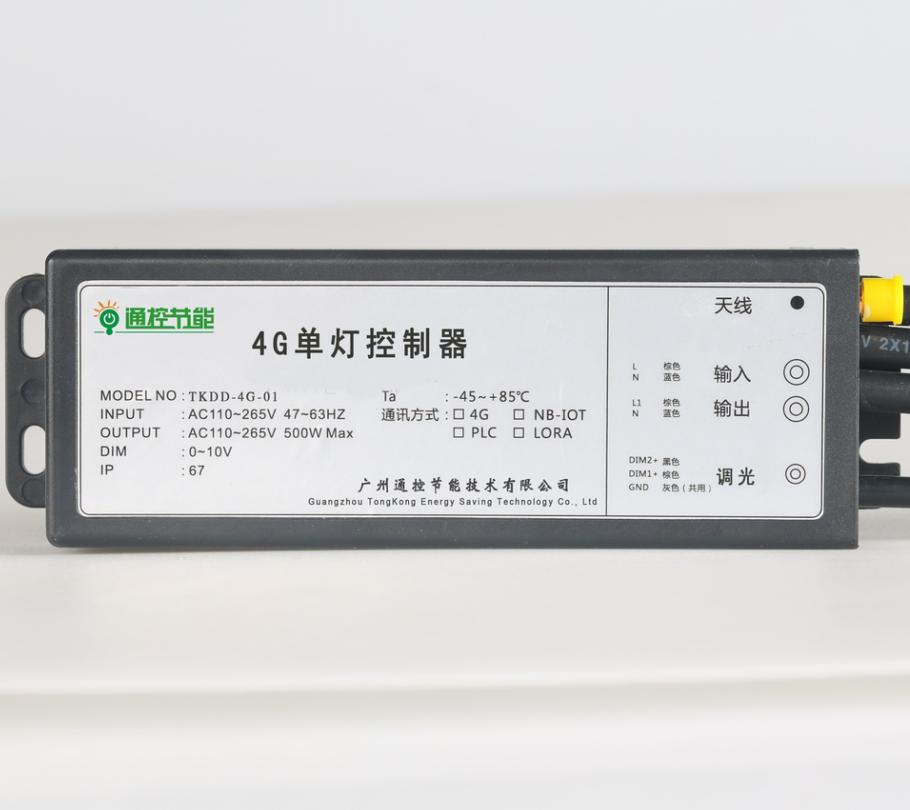 4G單燈控制器