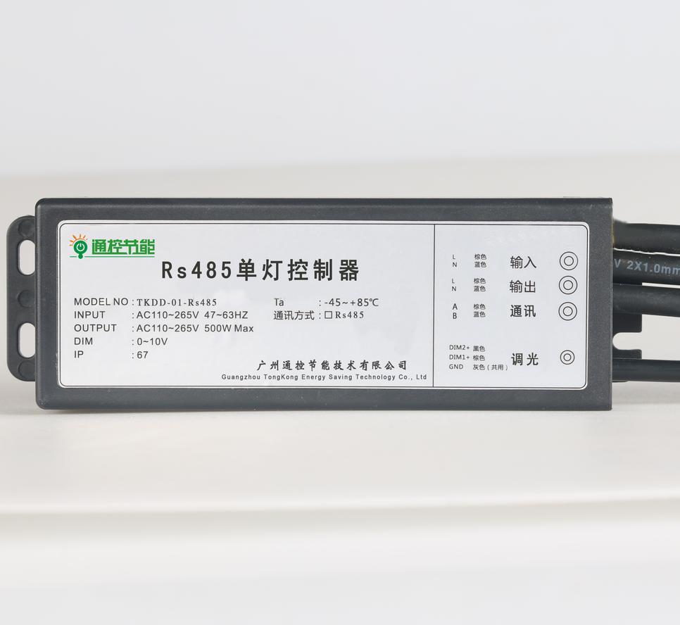 RS485單燈控制器